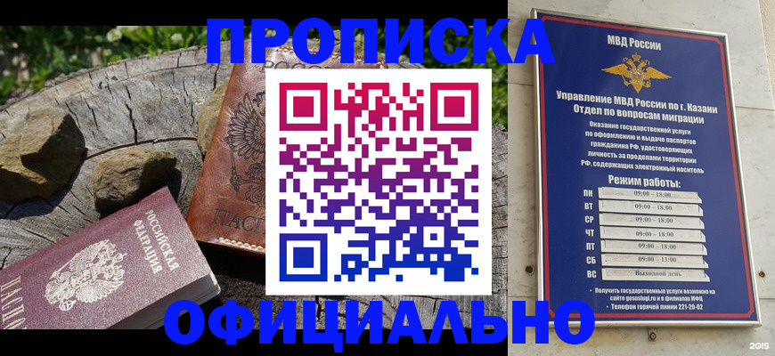 прописка от собственника в Нягани