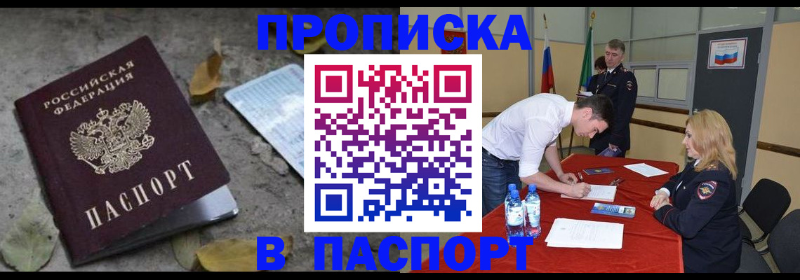 временная регистрация недорого в Нягани