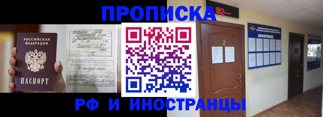 прописка от собственника в Нягани