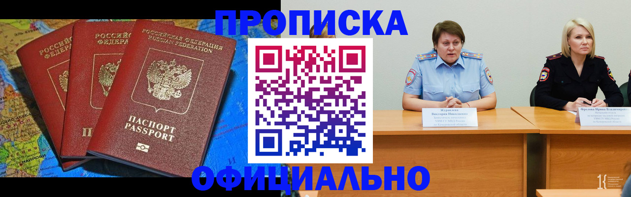 временная регистрация 2025 в Нягани