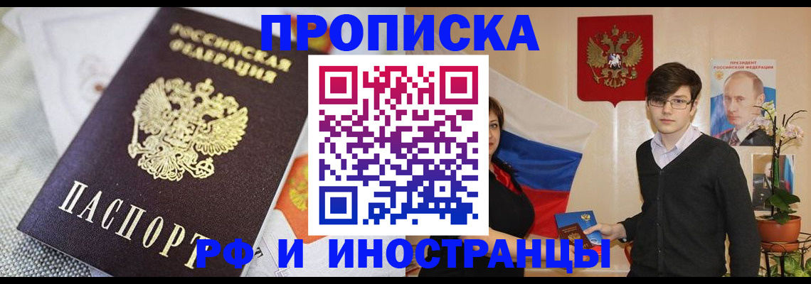 прописка для школы в Нягани